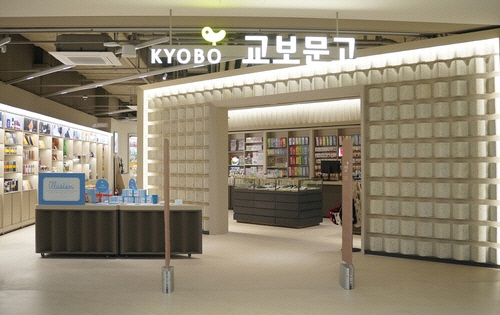 교보문고 원그로브점 [교보문고 제공]